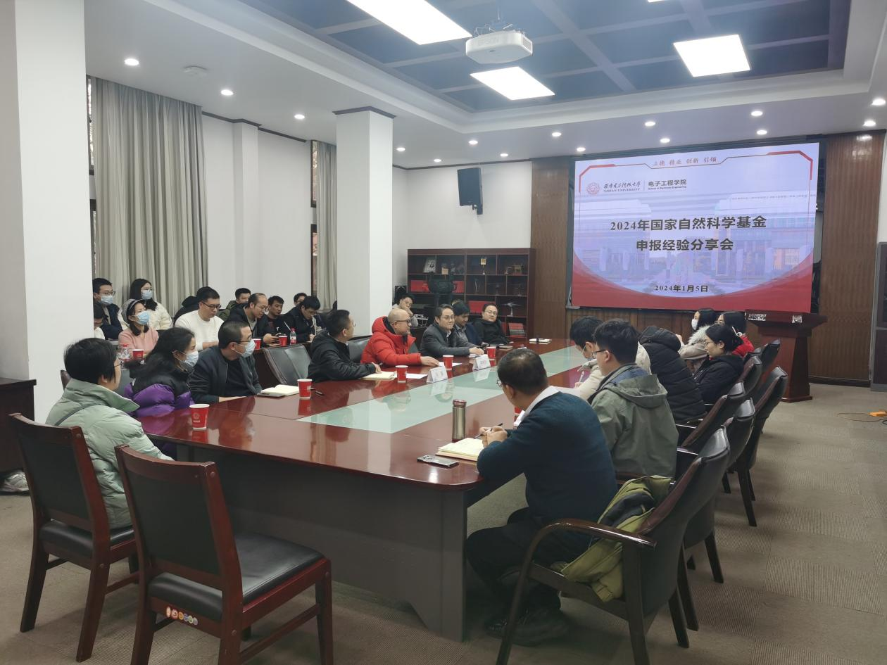 72886必赢欢迎光临召开国家自然科学基金申报经验交流会